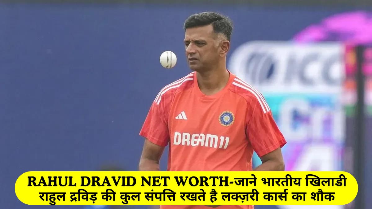 Rahul Dravid Net Worth