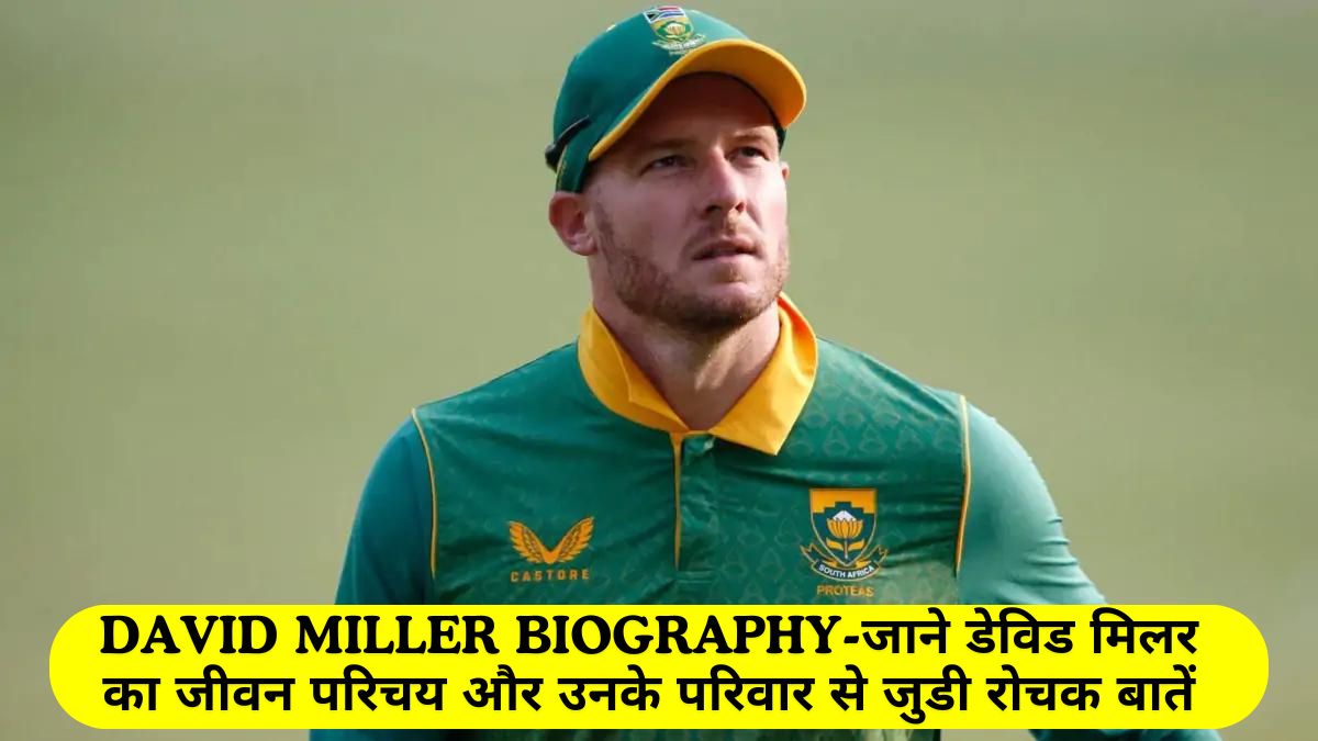 David Miller Biography